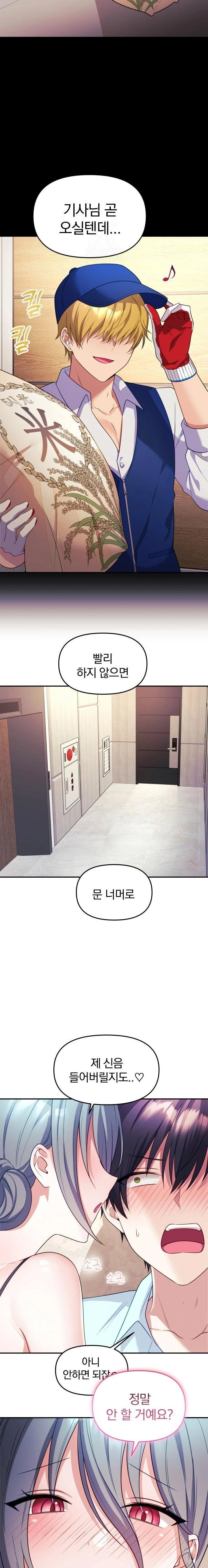 wife-vtuber-raw-chap-6-15