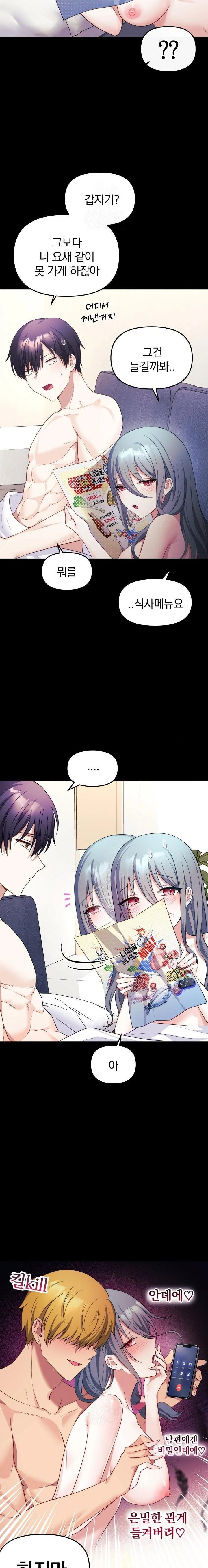 wife-vtuber-raw-chap-6-1