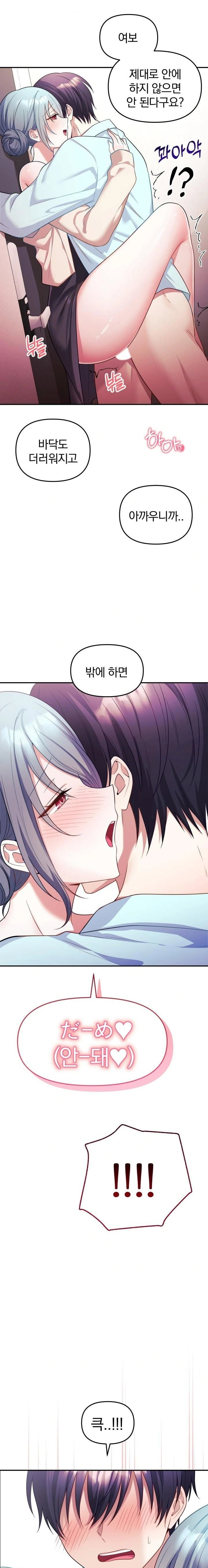 wife-vtuber-raw-chap-6-20