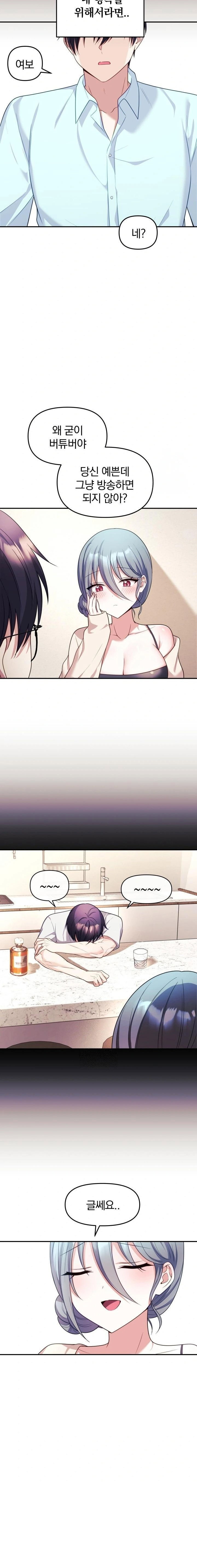 wife-vtuber-raw-chap-6-8