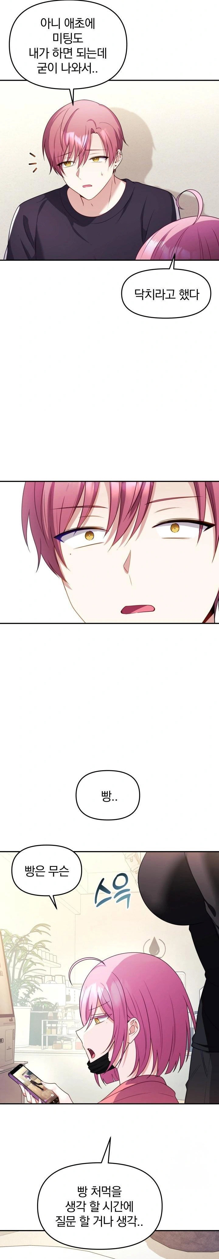 wife-vtuber-raw-chap-7-10