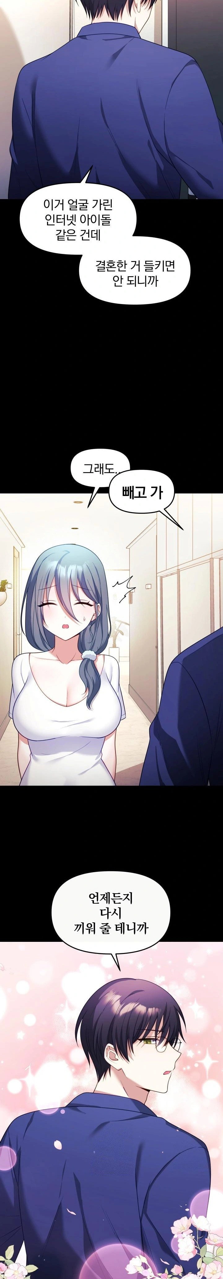 wife-vtuber-raw-chap-7-16