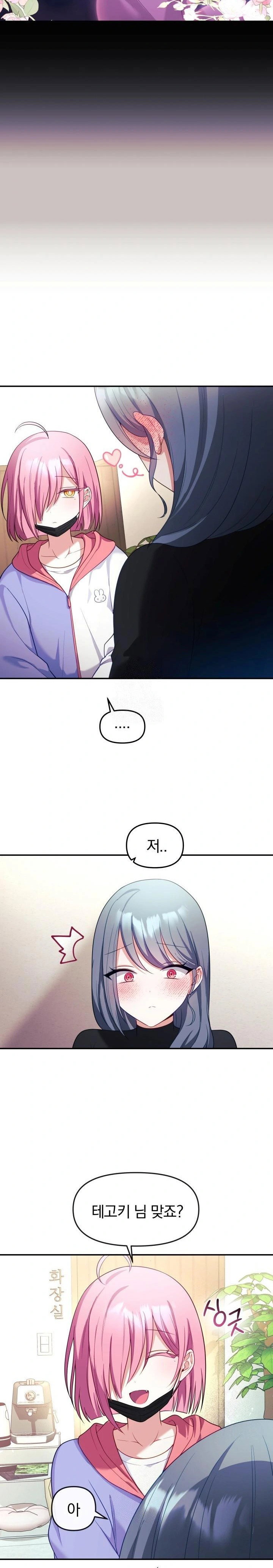 wife-vtuber-raw-chap-7-17
