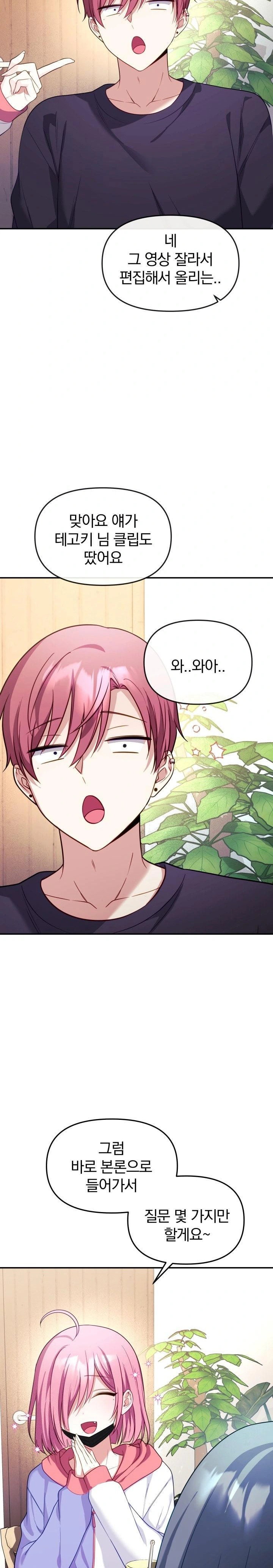 wife-vtuber-raw-chap-7-19