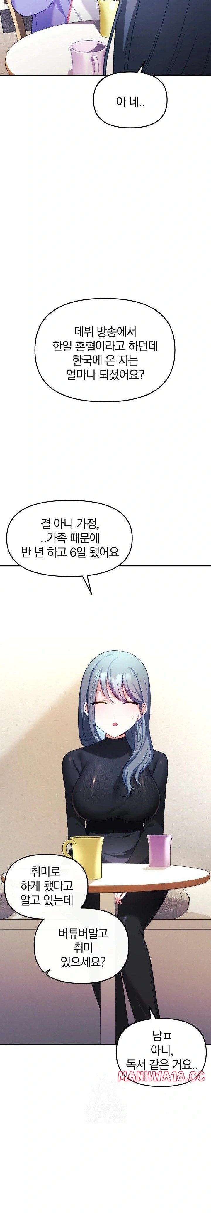 wife-vtuber-raw-chap-7-20