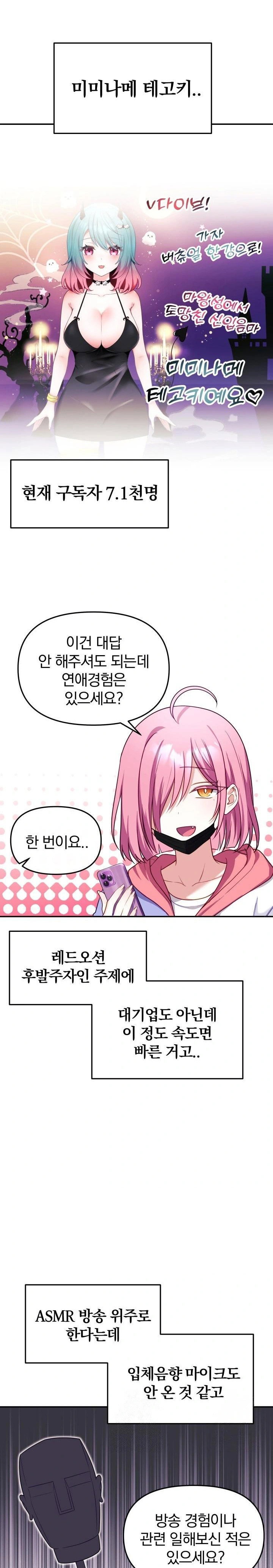 wife-vtuber-raw-chap-7-21