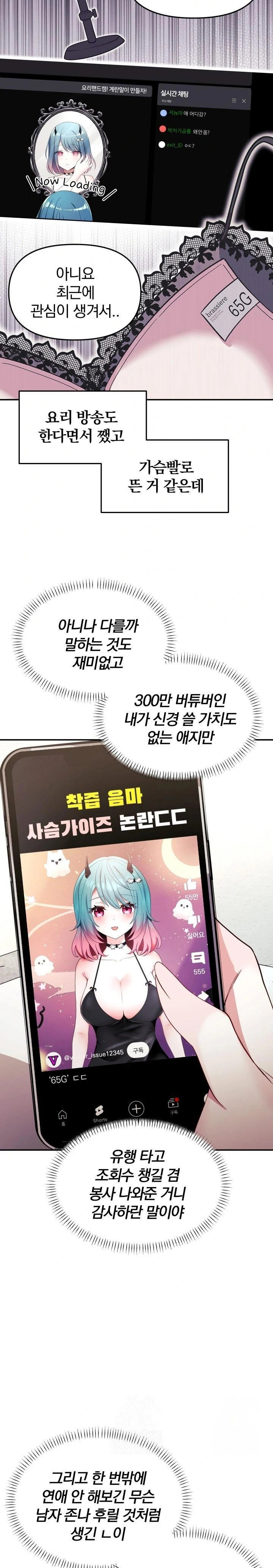 wife-vtuber-raw-chap-7-22