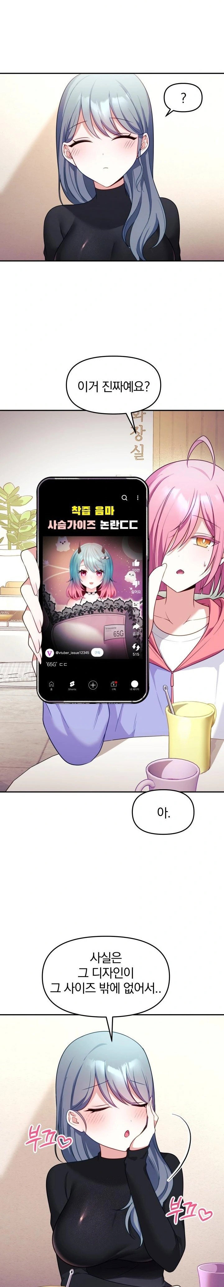 wife-vtuber-raw-chap-7-24
