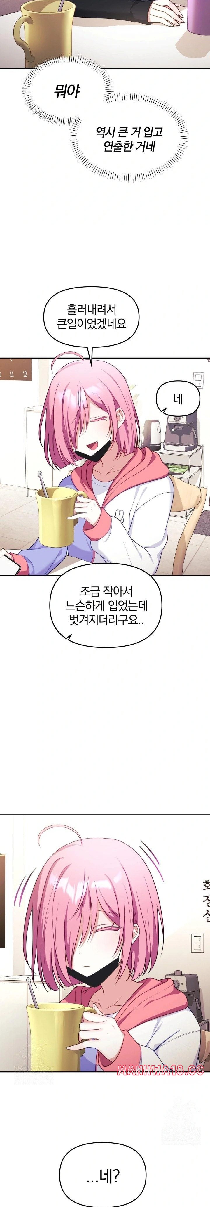 wife-vtuber-raw-chap-7-25