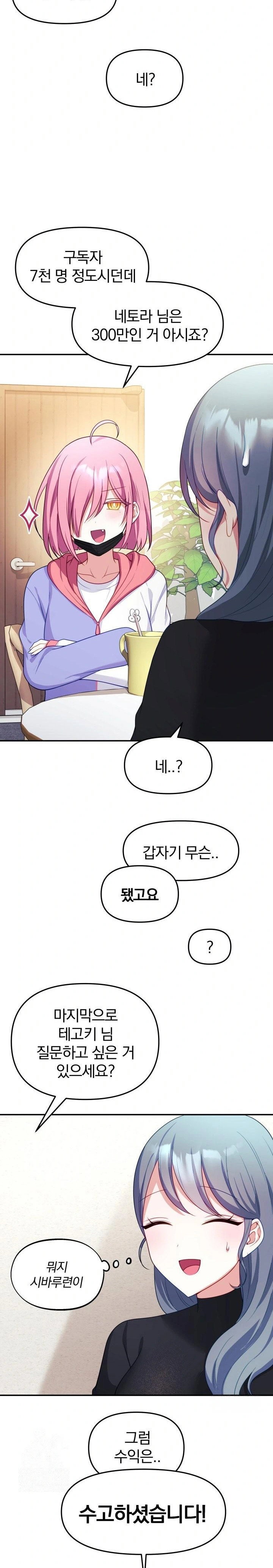 wife-vtuber-raw-chap-7-27