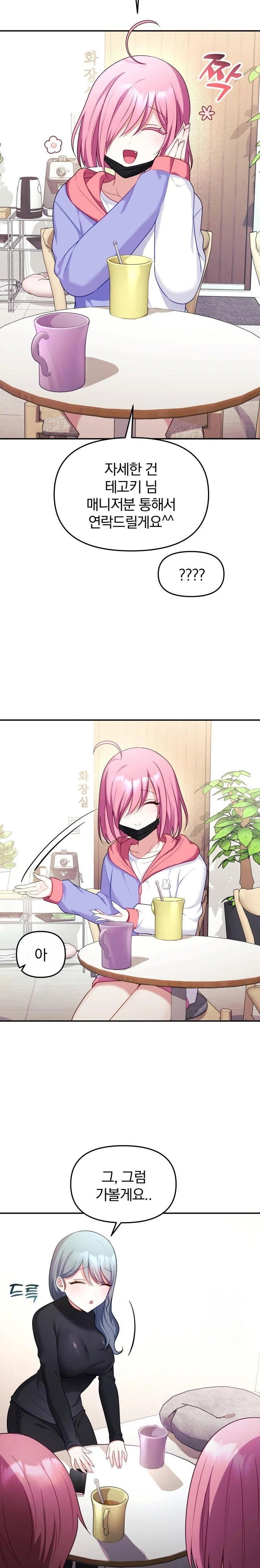 wife-vtuber-raw-chap-7-28