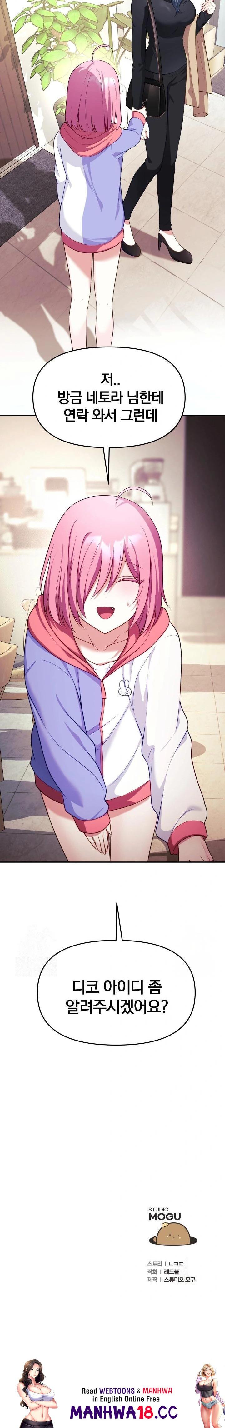 wife-vtuber-raw-chap-7-31