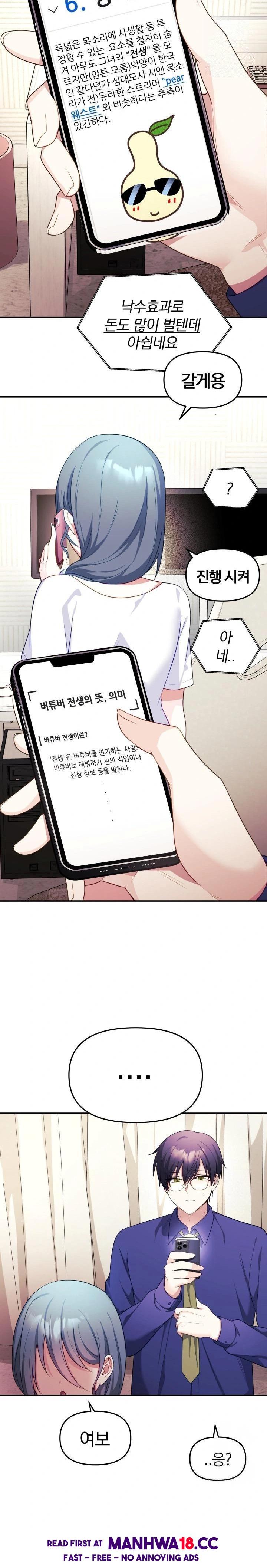 wife-vtuber-raw-chap-7-3