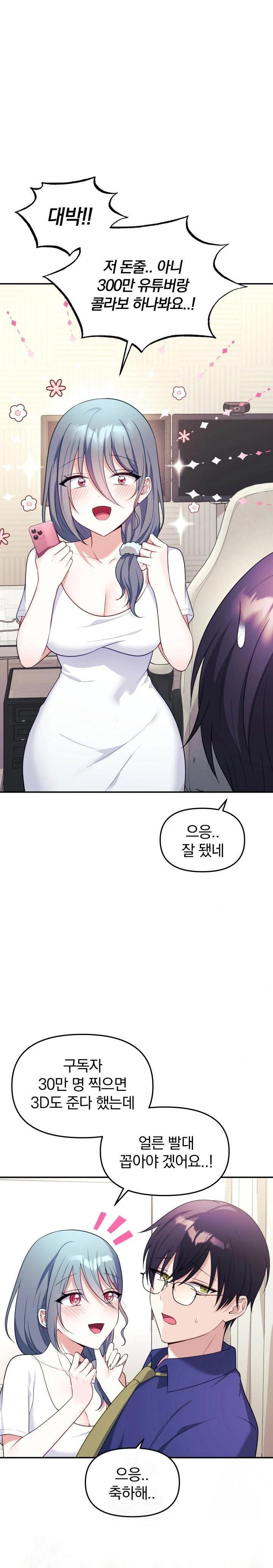 wife-vtuber-raw-chap-7-4