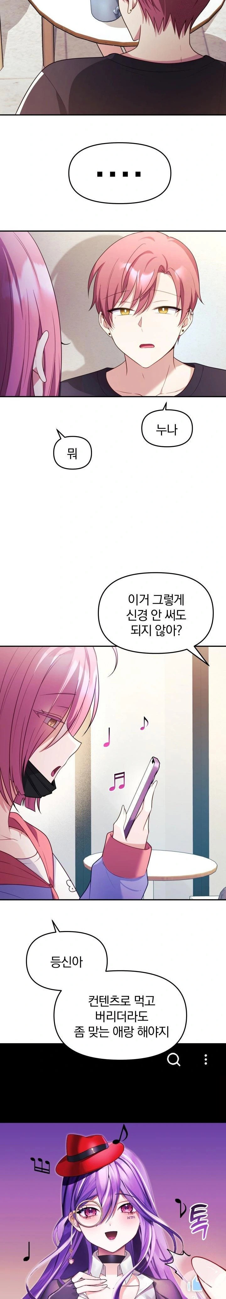 wife-vtuber-raw-chap-7-7