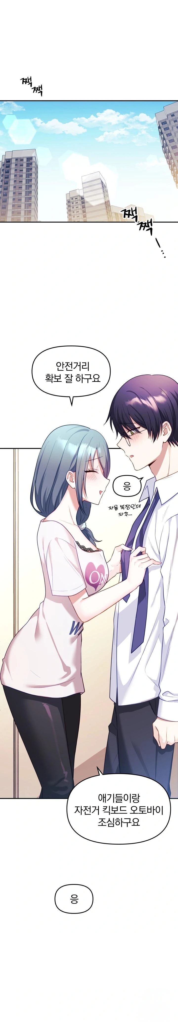 wife-vtuber-raw-chap-8-0