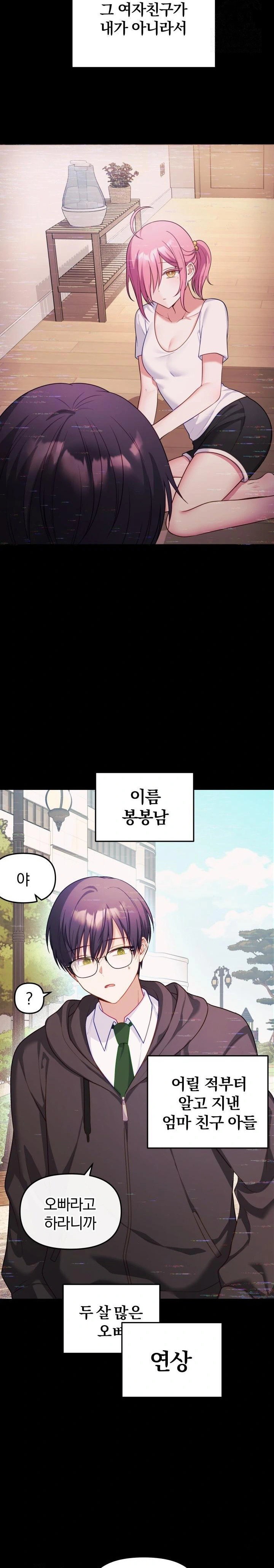 wife-vtuber-raw-chap-8-12