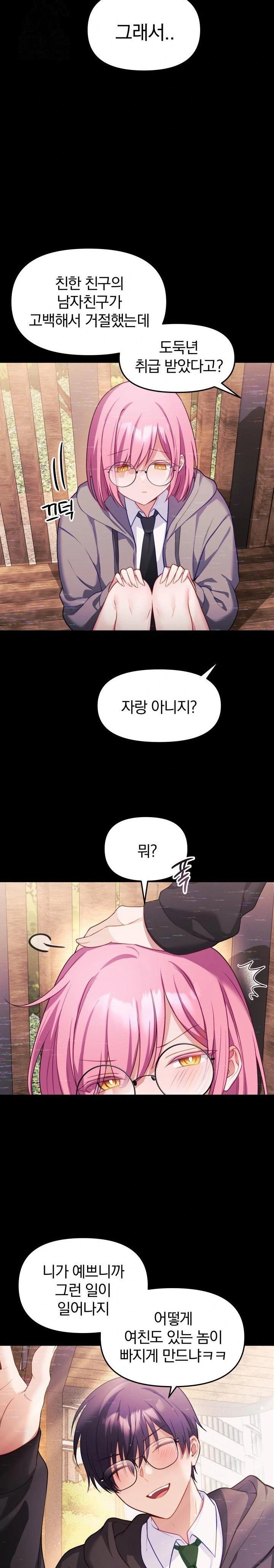 wife-vtuber-raw-chap-8-13