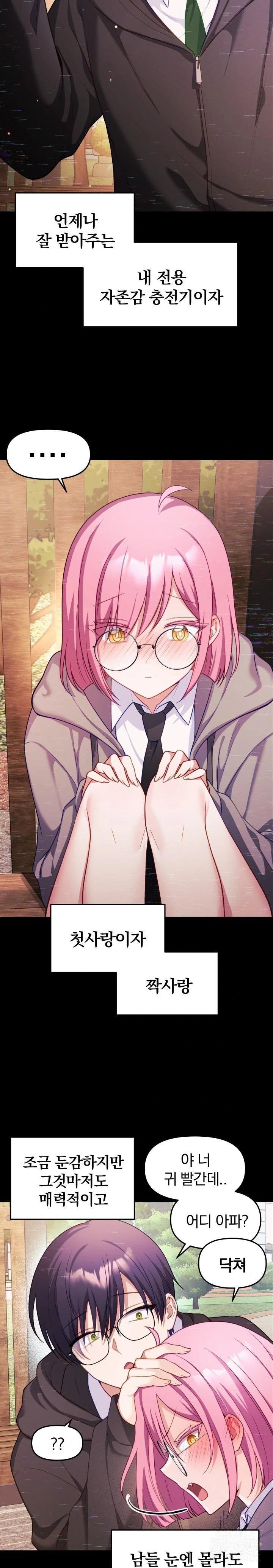 wife-vtuber-raw-chap-8-14