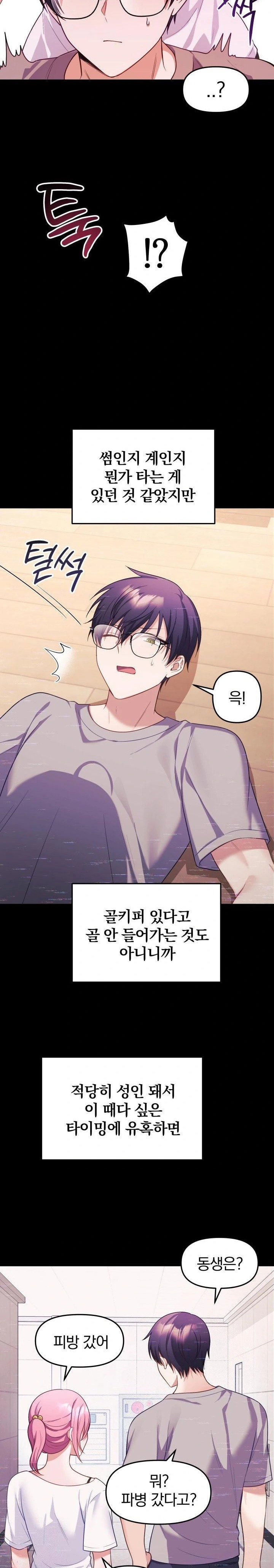 wife-vtuber-raw-chap-8-17