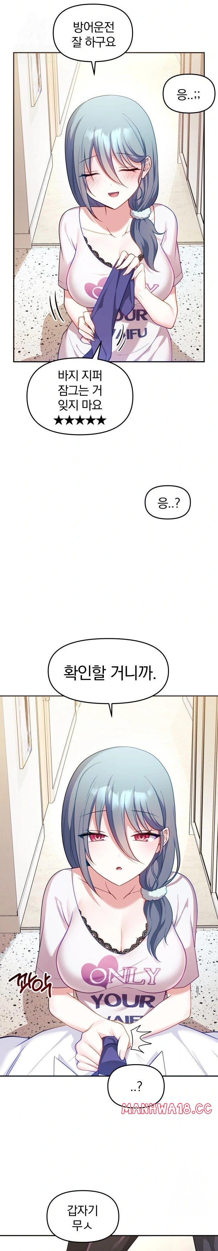 wife-vtuber-raw-chap-8-1