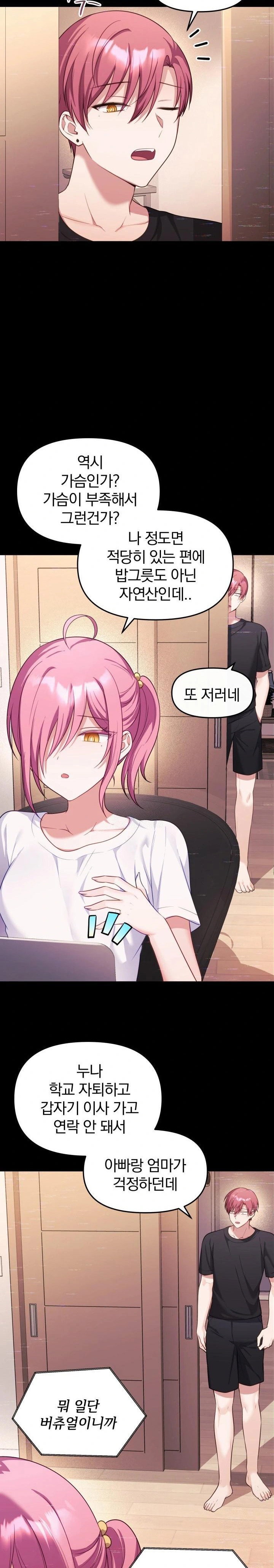 wife-vtuber-raw-chap-8-20