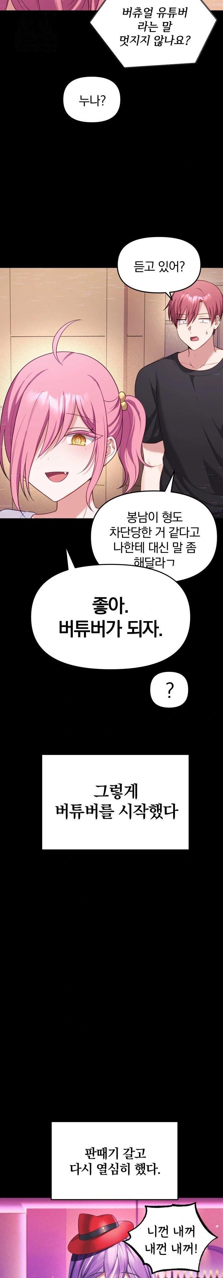 wife-vtuber-raw-chap-8-21