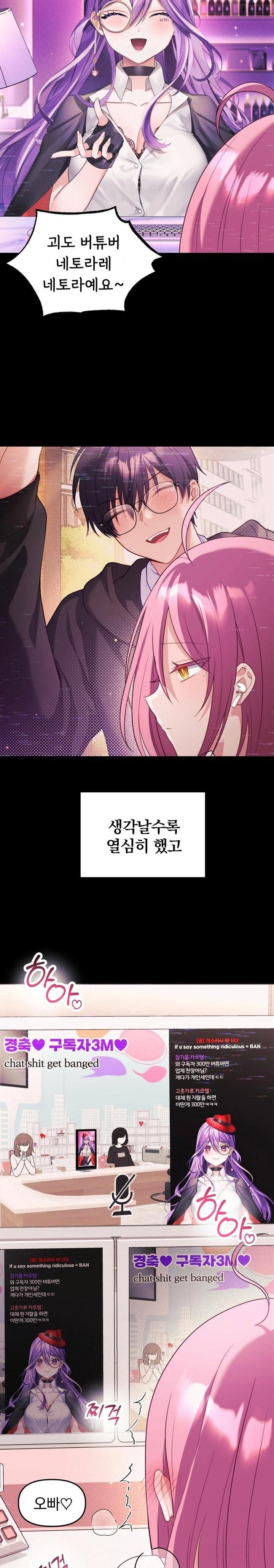 wife-vtuber-raw-chap-8-22
