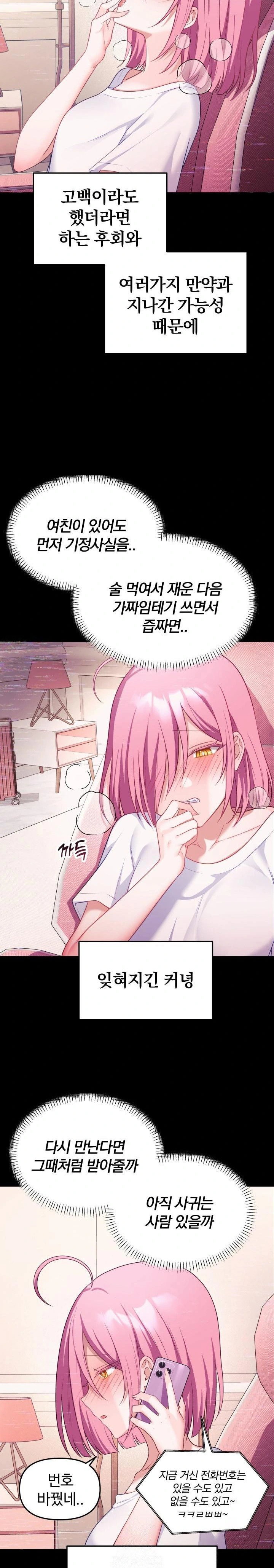 wife-vtuber-raw-chap-8-24