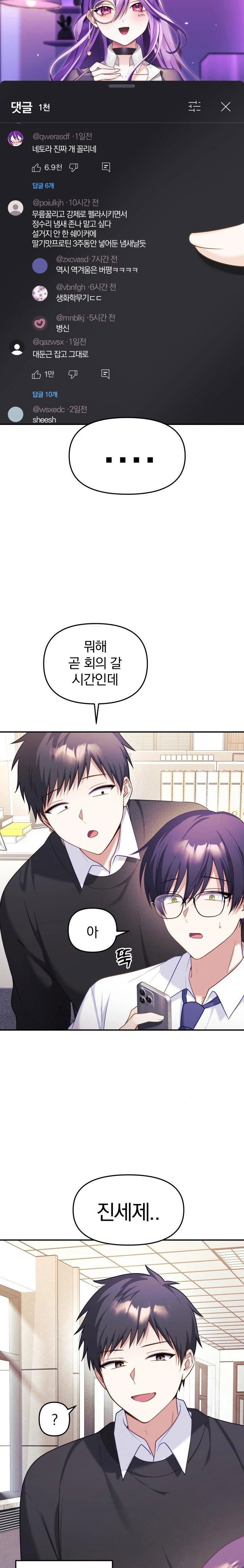 wife-vtuber-raw-chap-8-30