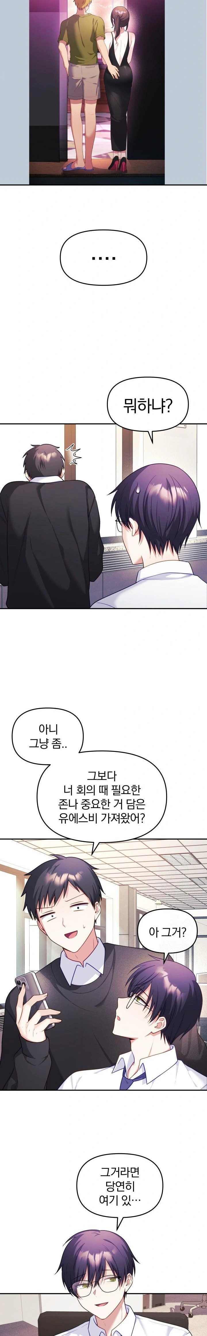 wife-vtuber-raw-chap-8-32