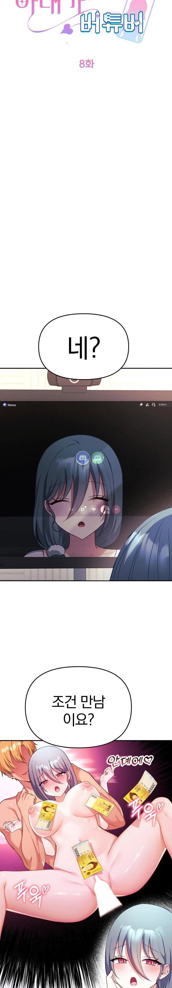 wife-vtuber-raw-chap-8-5