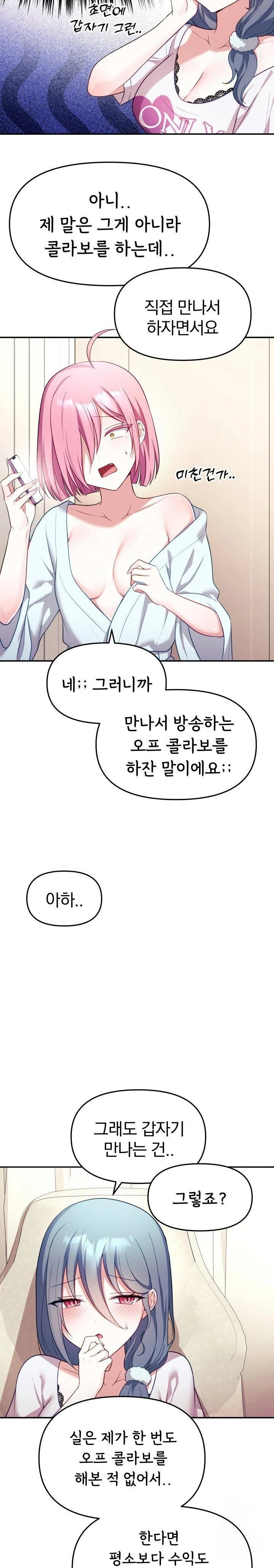 wife-vtuber-raw-chap-8-6