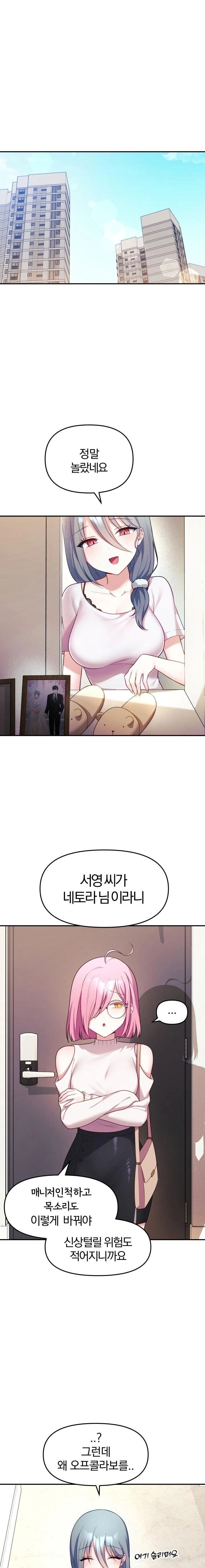wife-vtuber-raw-chap-9-0