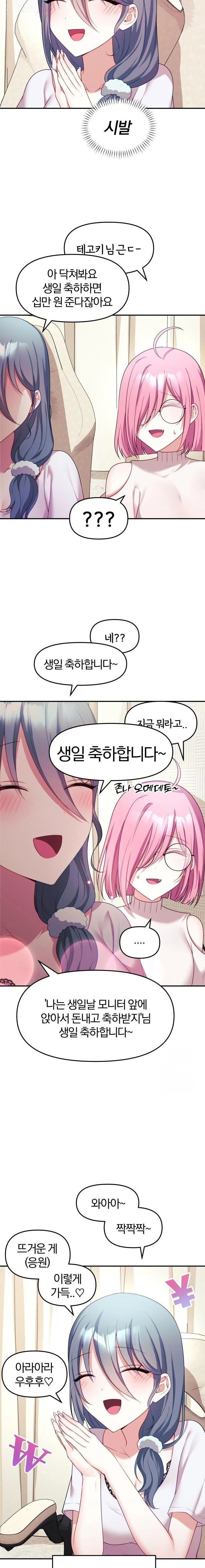 wife-vtuber-raw-chap-9-9
