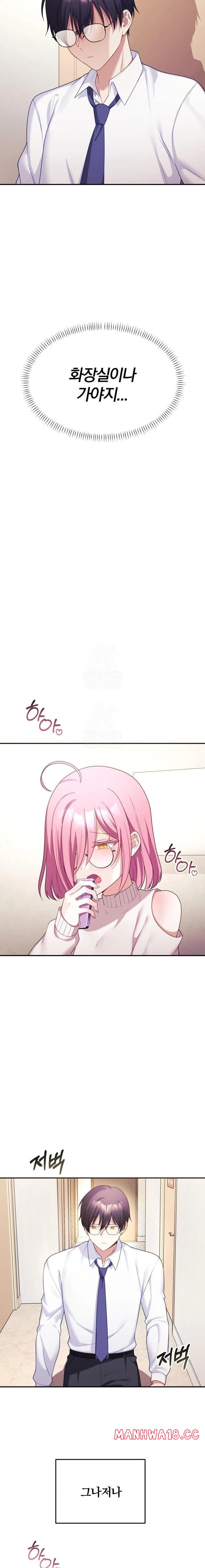 wife-vtuber-raw-chap-9-16