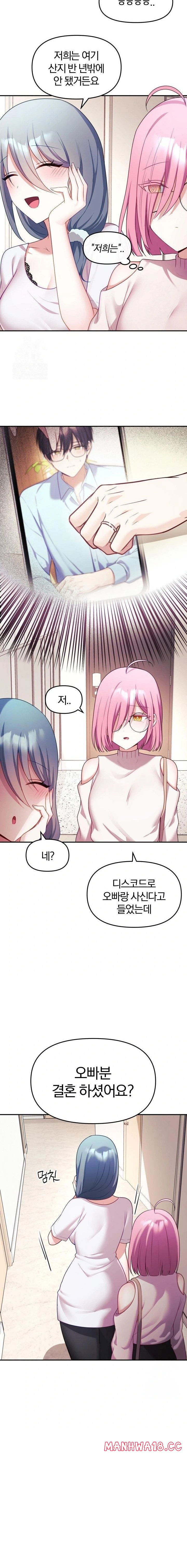 wife-vtuber-raw-chap-9-2
