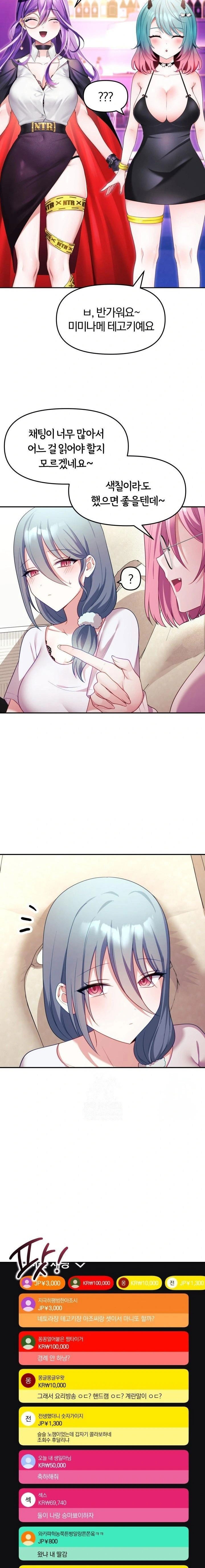 wife-vtuber-raw-chap-9-6