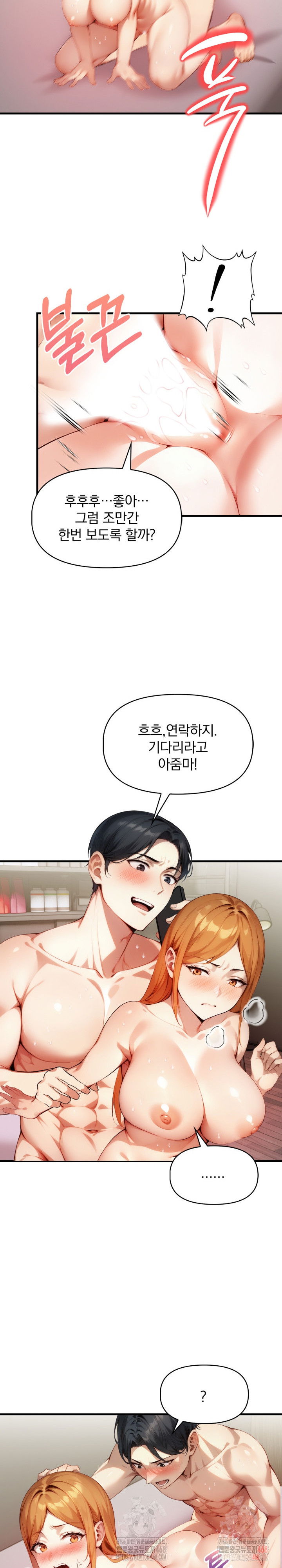 im-giving-myself-to-my-sons-friend-raw-chap-10-24