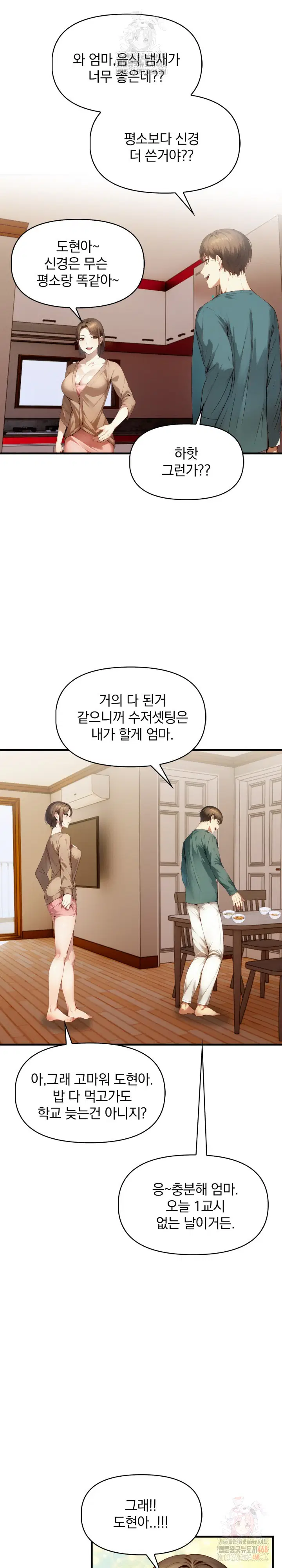 im-giving-myself-to-my-sons-friend-raw-chap-10-5