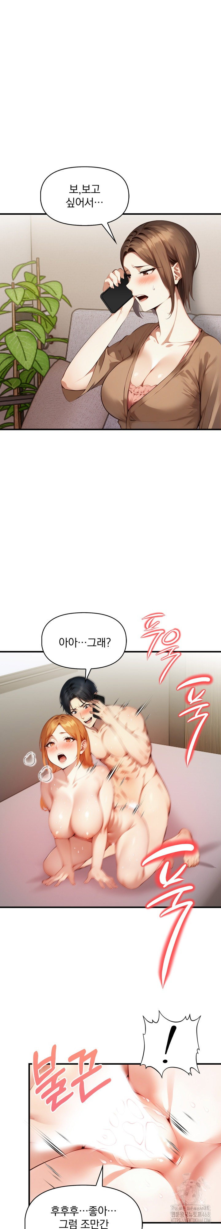 im-giving-myself-to-my-sons-friend-raw-chap-11-1