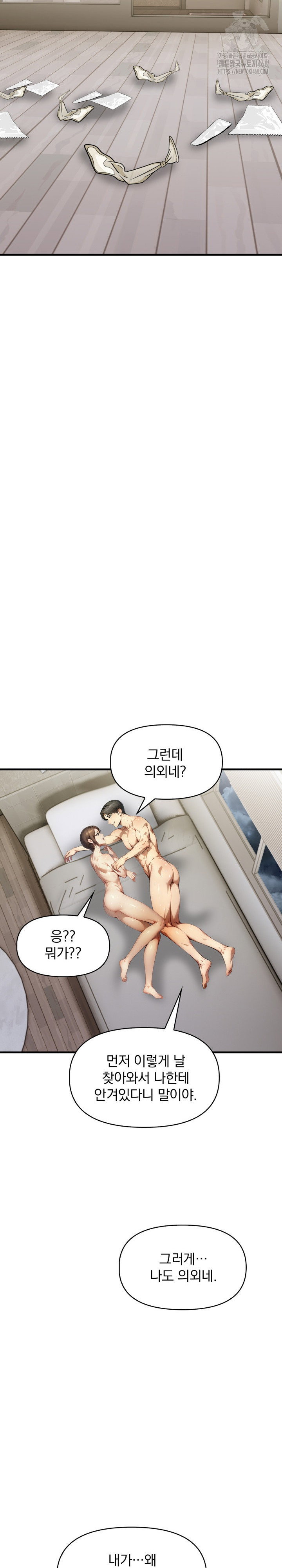 im-giving-myself-to-my-sons-friend-raw-chap-12-22