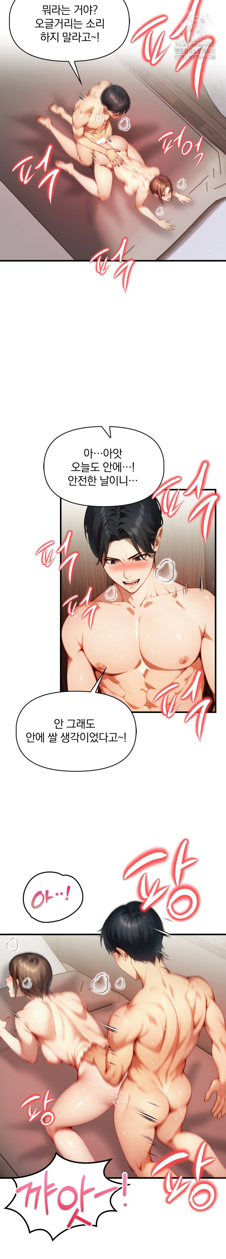 im-giving-myself-to-my-sons-friend-raw-chap-15-15