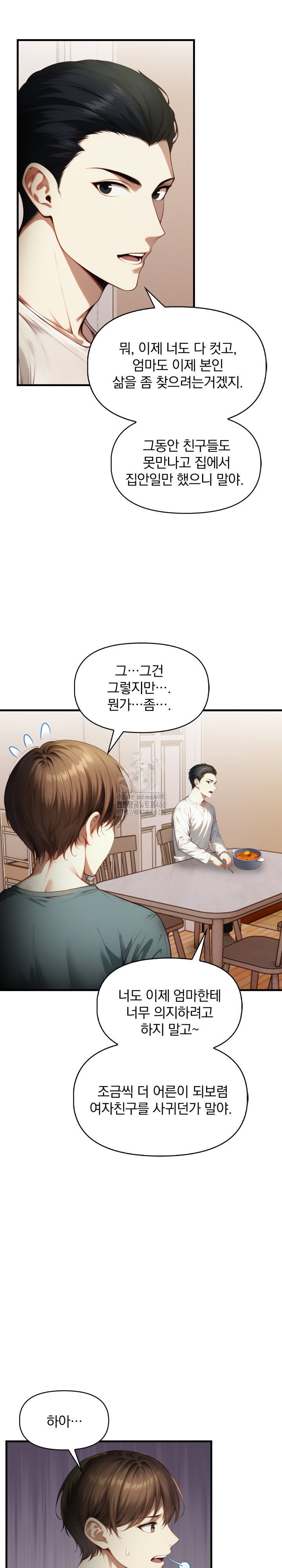 im-giving-myself-to-my-sons-friend-raw-chap-15-6