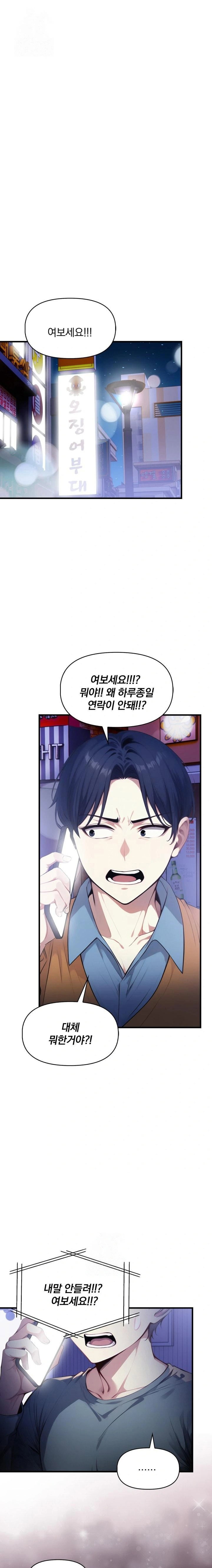 im-giving-myself-to-my-sons-friend-raw-chap-18-0