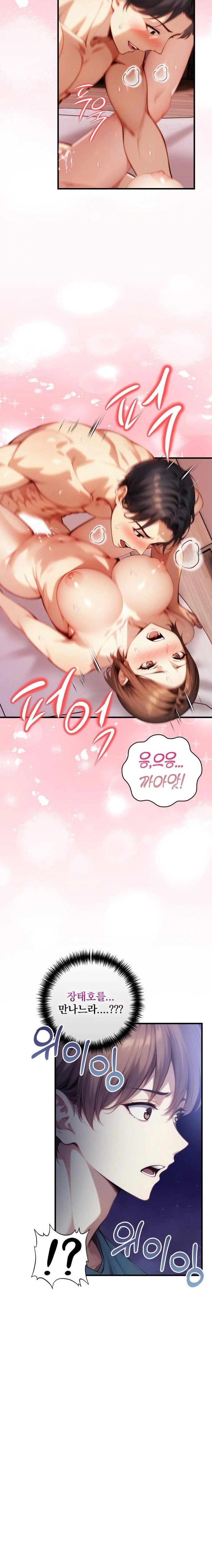 im-giving-myself-to-my-sons-friend-raw-chap-18-9