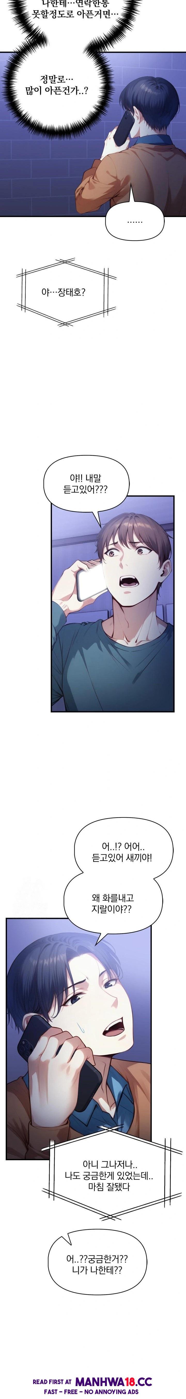 im-giving-myself-to-my-sons-friend-raw-chap-18-14
