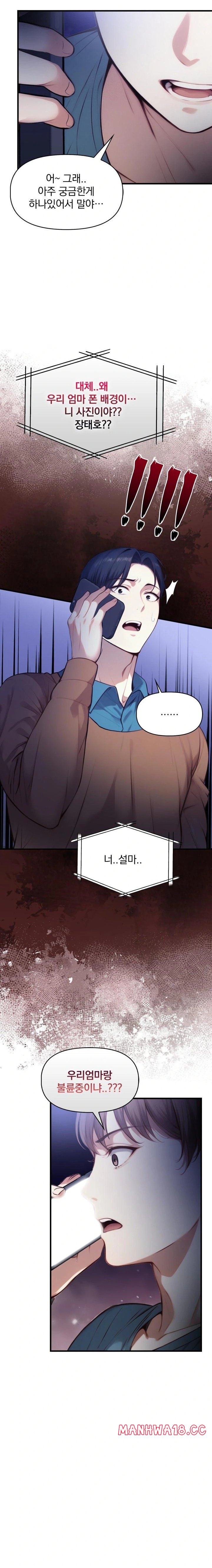 im-giving-myself-to-my-sons-friend-raw-chap-18-15