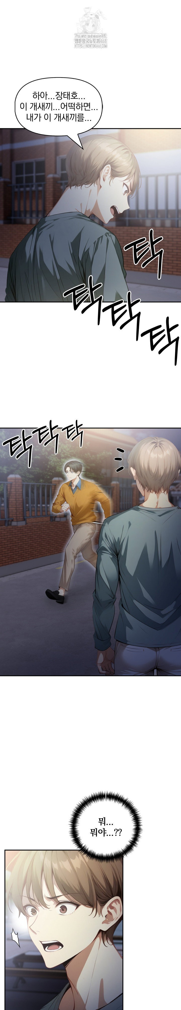 im-giving-myself-to-my-sons-friend-raw-chap-19-20