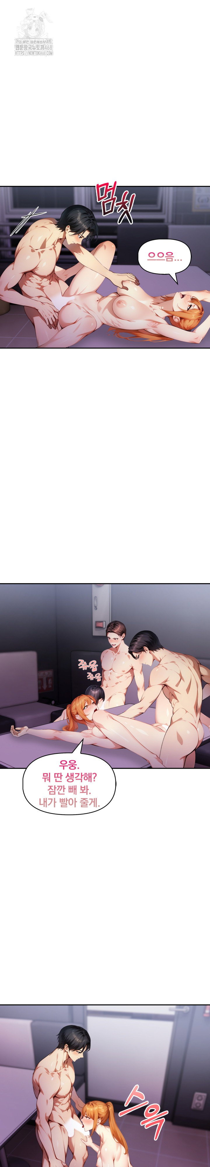 im-giving-myself-to-my-sons-friend-raw-chap-19-6